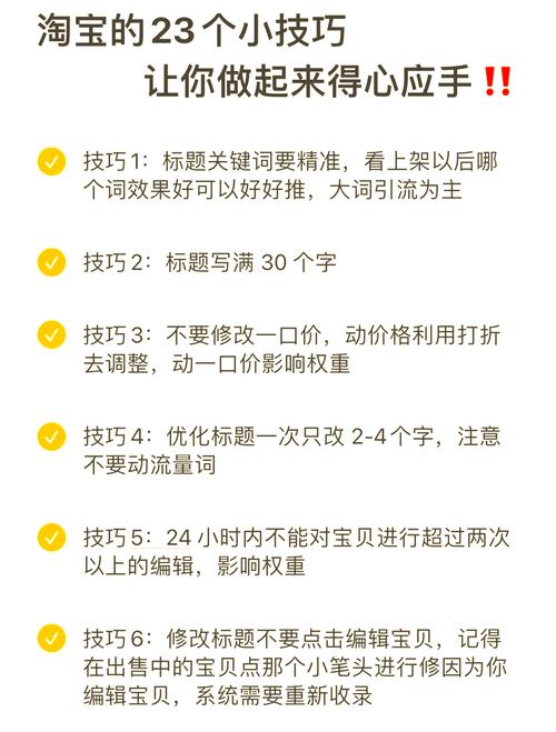 不知道淘宝SEO该怎么优化？建议你看看这篇文章