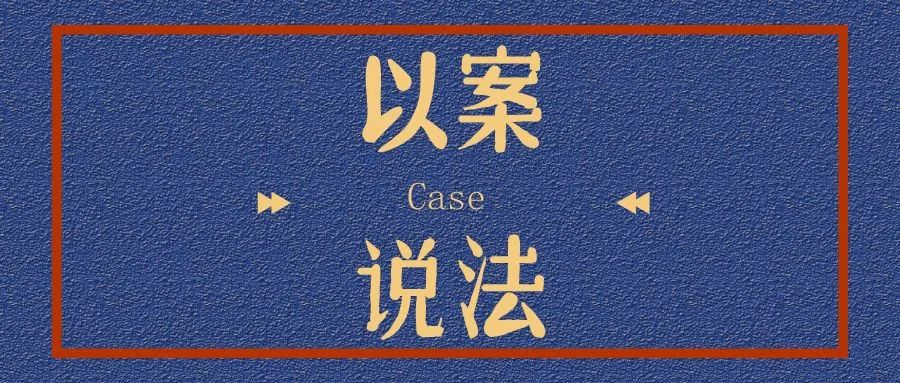 网警课堂 | 手把手教你网站联网备案