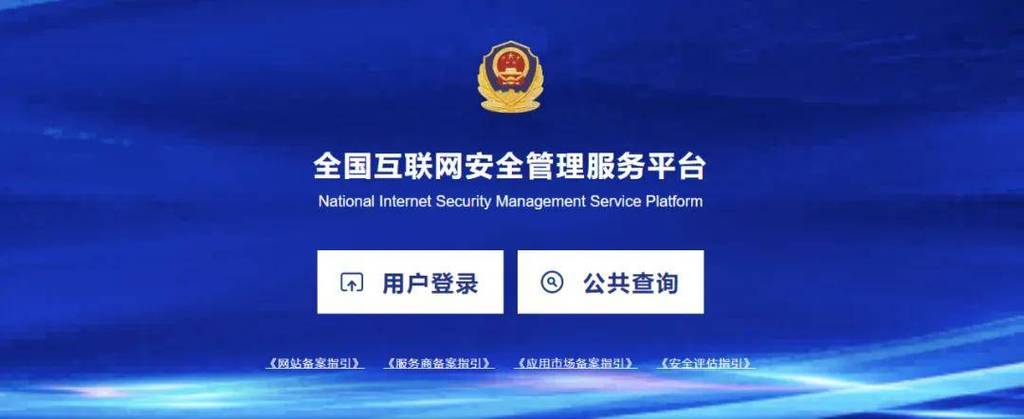 北京域名备案流程