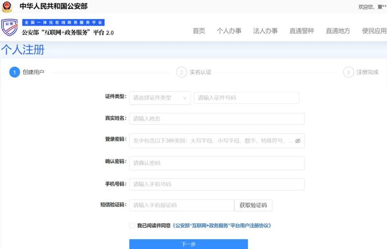 北京域名备案流程