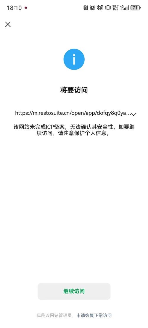 北京域名备案流程