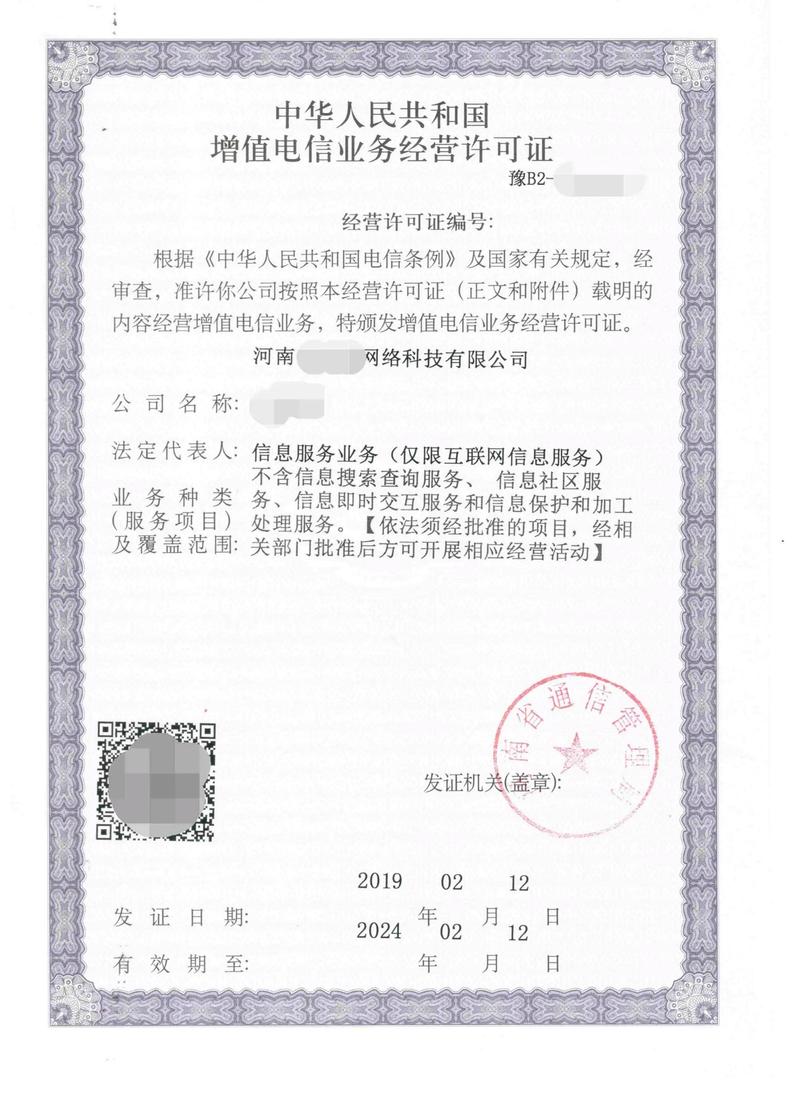 北京域名备案流程