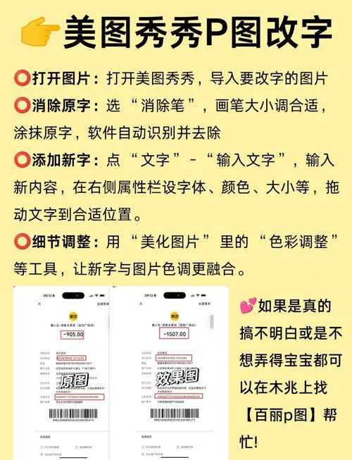 美图秀秀 下载字体