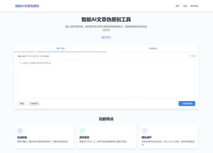 SEO检验文章伪原创的方法