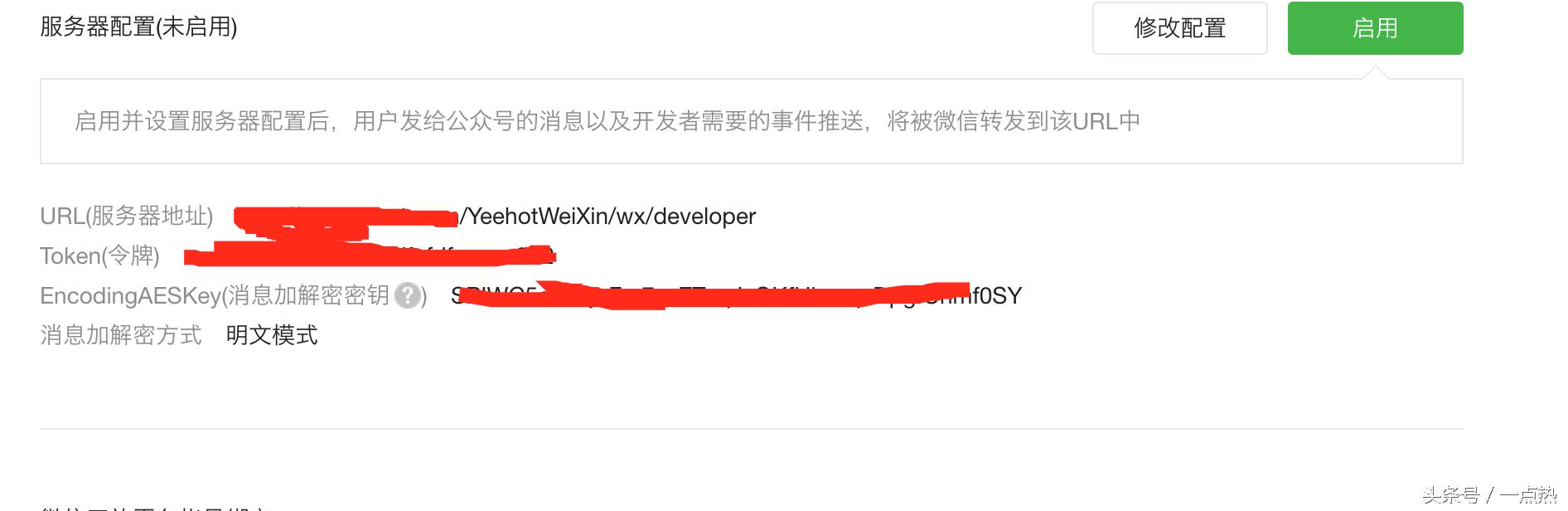 java 发微信