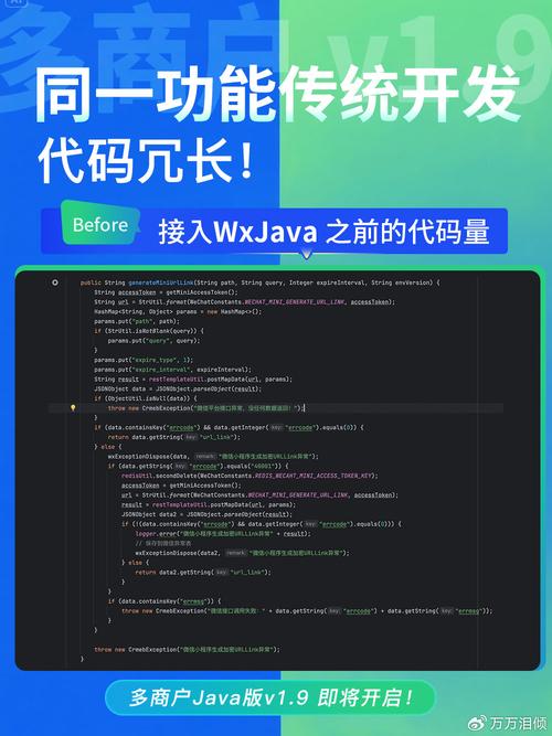 java 发微信