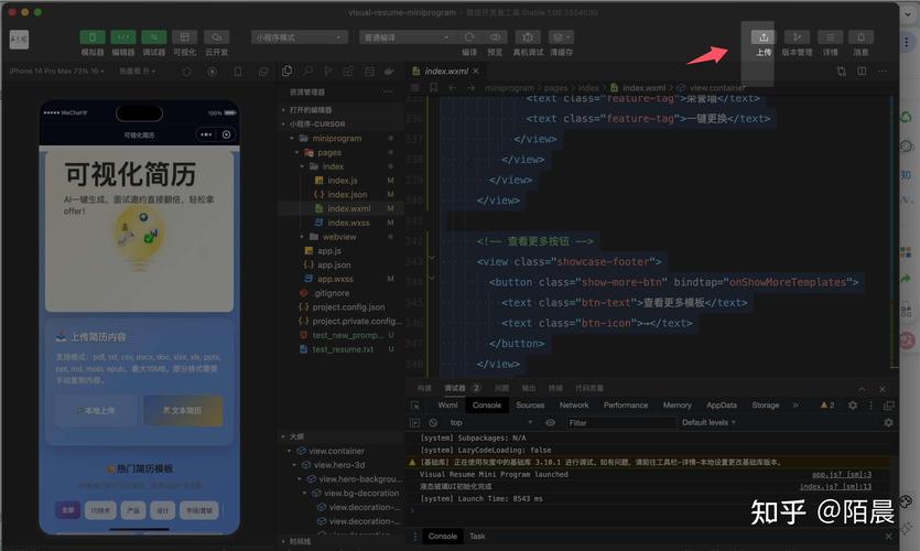 java 发微信