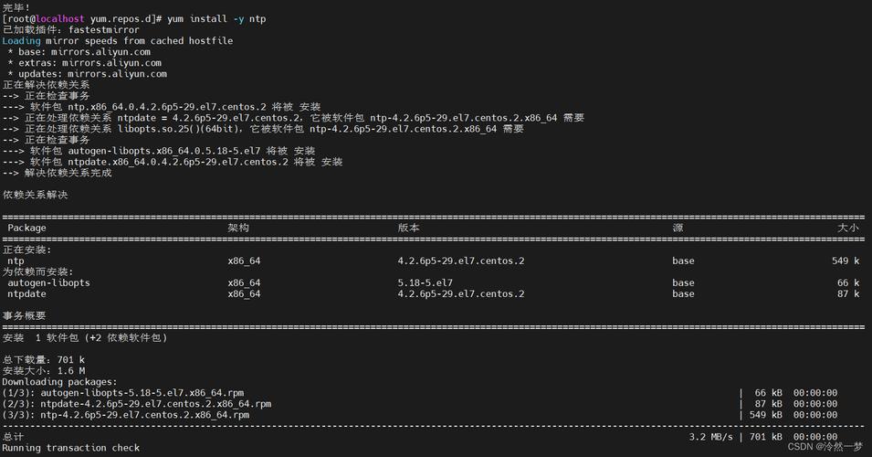CentOS下通过yum搭建lnmp（单版本PHP）