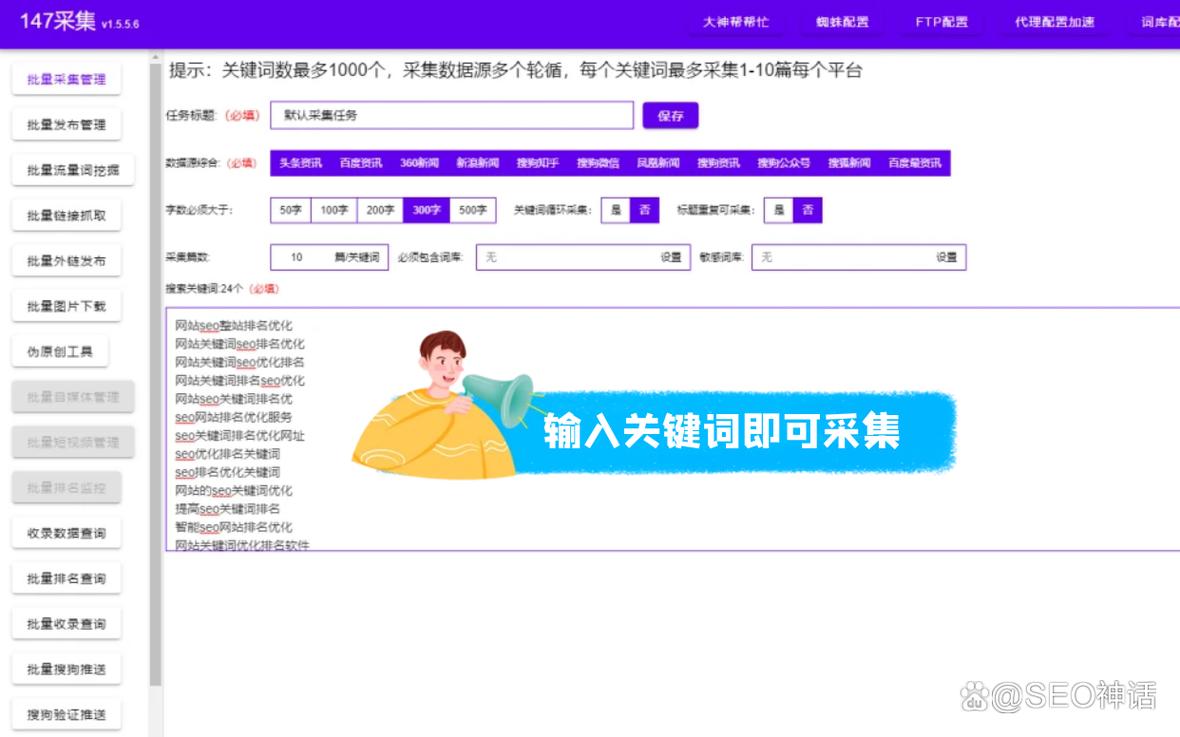 提升SEO排名，文章原创检测工具的五大作用