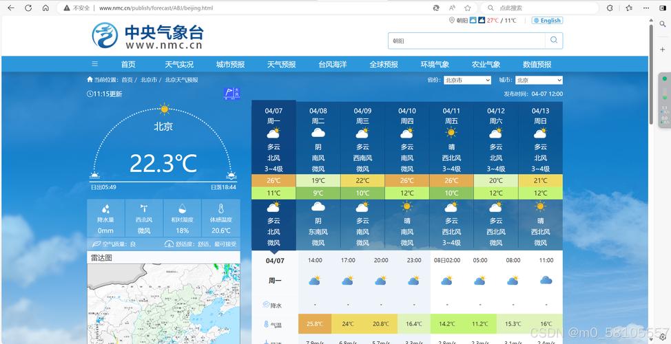 java获取天气预报