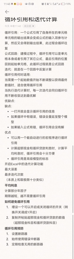 sql references用法 如何使用references解决SQL中的循环引用问题