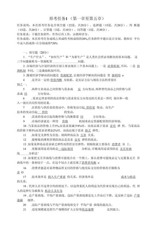 英语基础写作教程答案