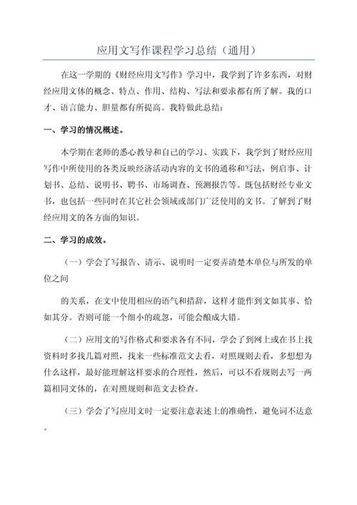 英语基础写作教程答案