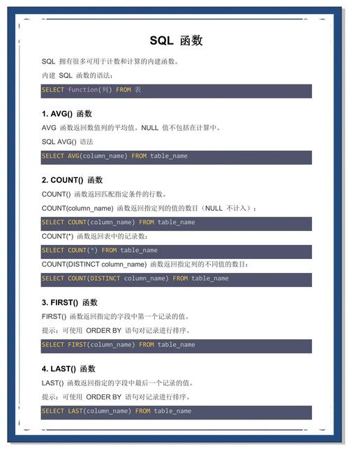 数据库sql分页查询