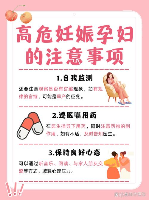 高危妊娠流程