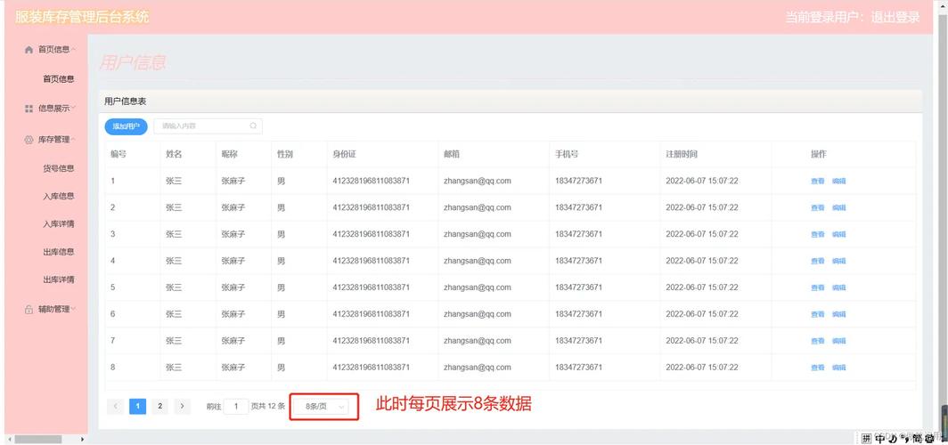 数据库sql分页查询