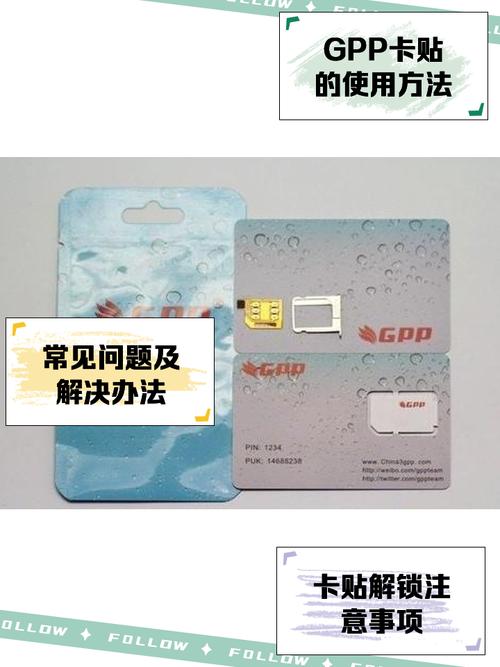 iPhone 4S完美解锁 GPP卡贴试用性评测