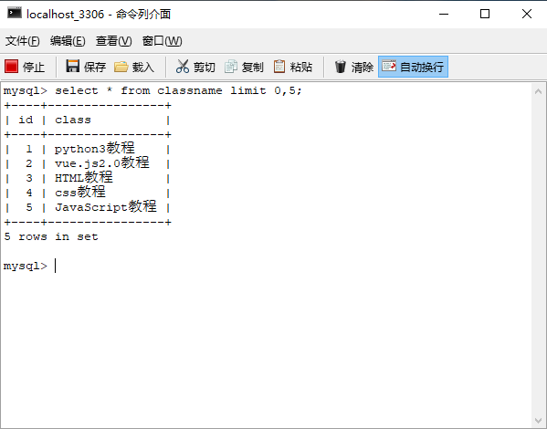 数据库sql分页查询