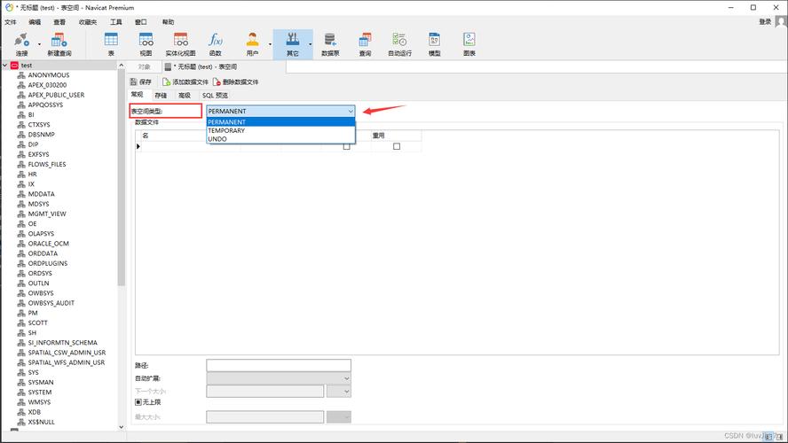 【转】使用Navicat for Oracle新建表空间、用户及权限赋予