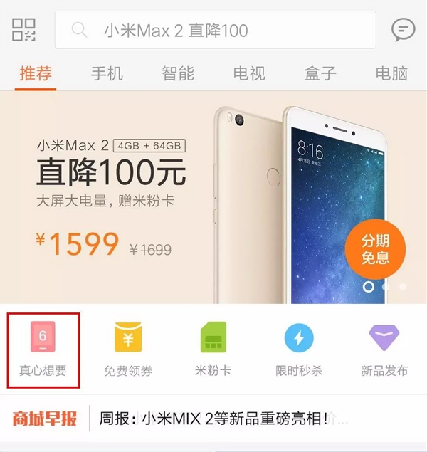 全面屏巅峰之作！小米MIX 2明日开售：完整攻略在此