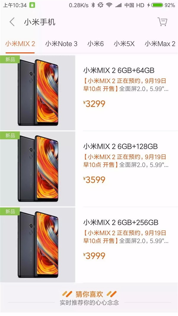 小米商城app抢手机攻略