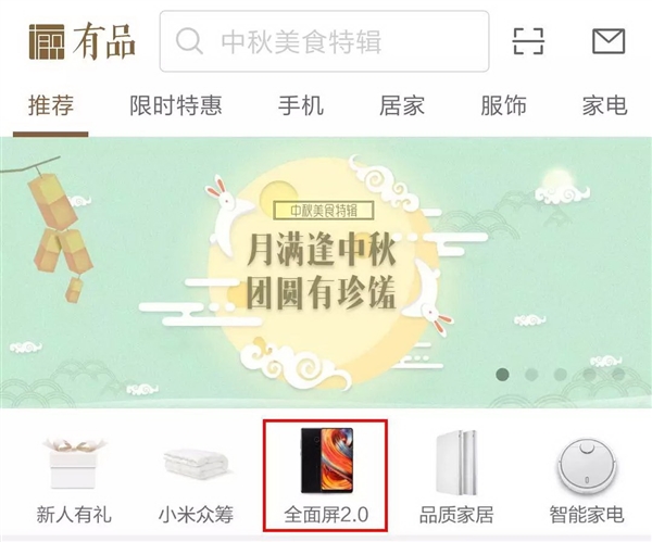 小米商城app抢手机攻略