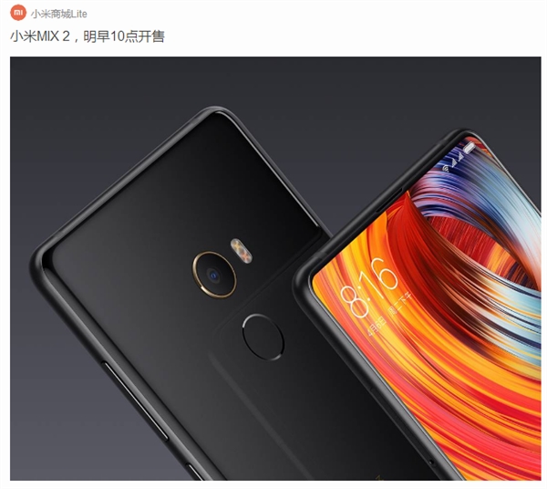 小米商城app抢手机攻略