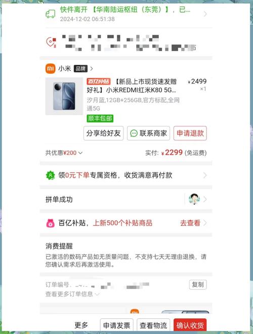小米商城app抢手机攻略