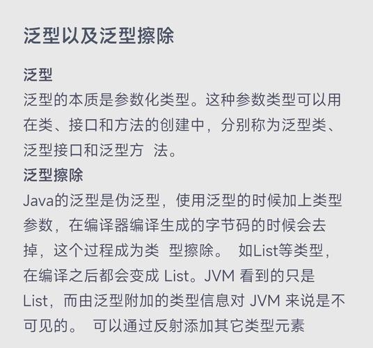 Java 泛型总结（一）：基本用法与类型擦除