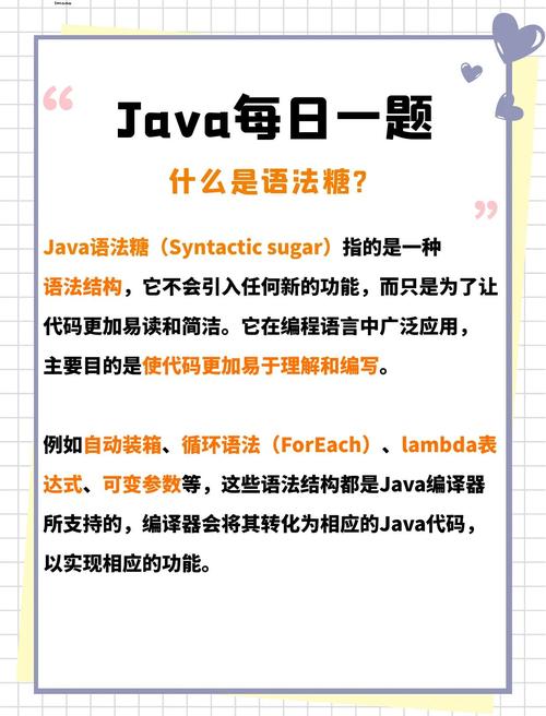 strip java