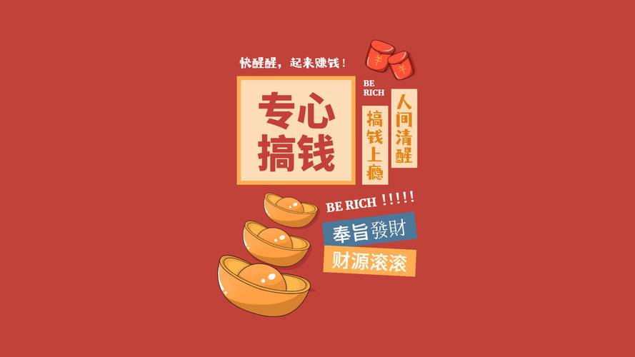 暴富就这么简单亮点