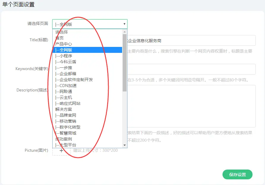 dz论坛seo设置