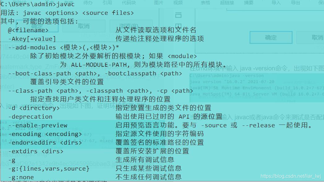 jdk16 oracle官方下载地址