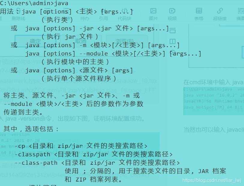jdk16 oracle官方下载地址