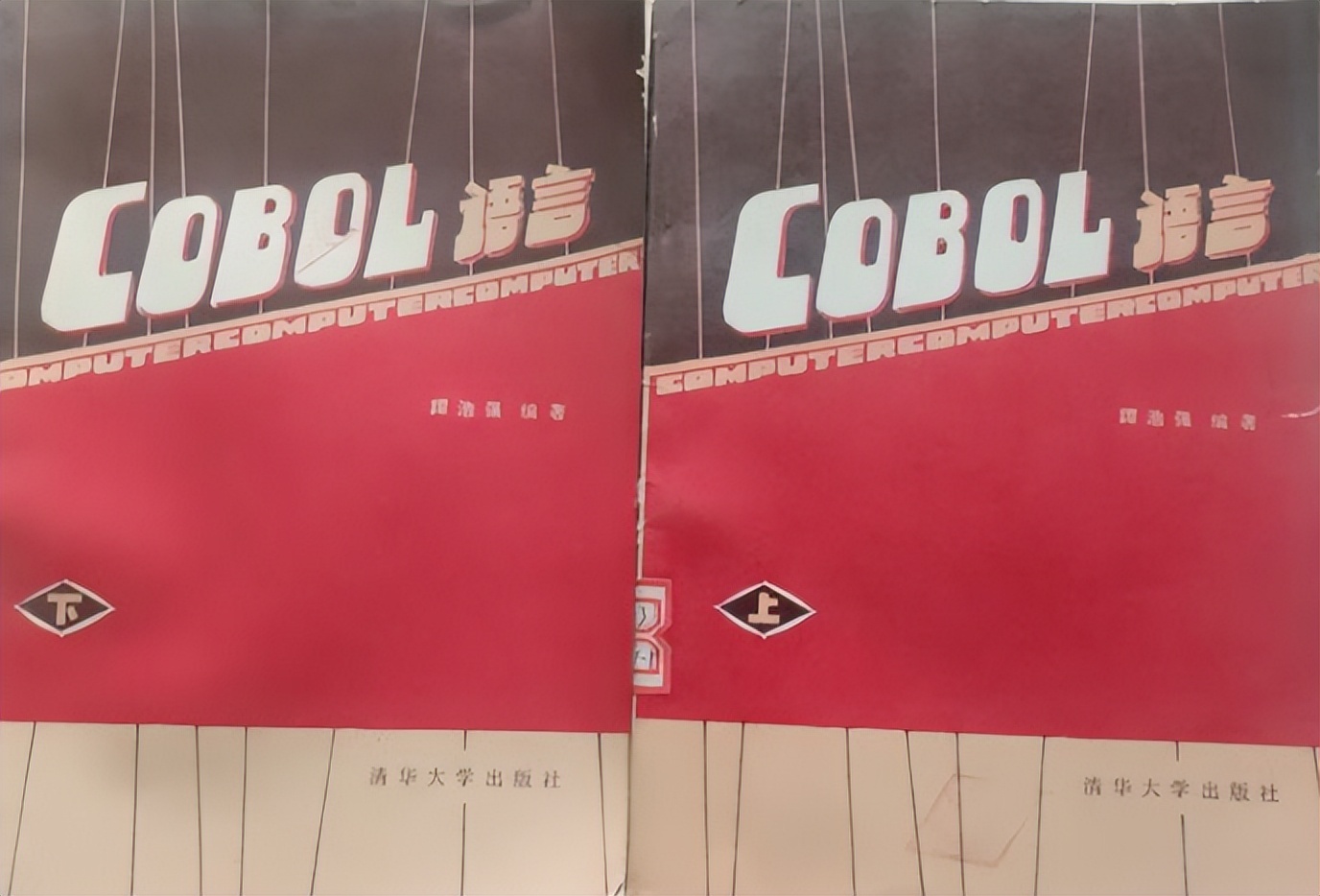 论文 程序设计语言历史与发展
