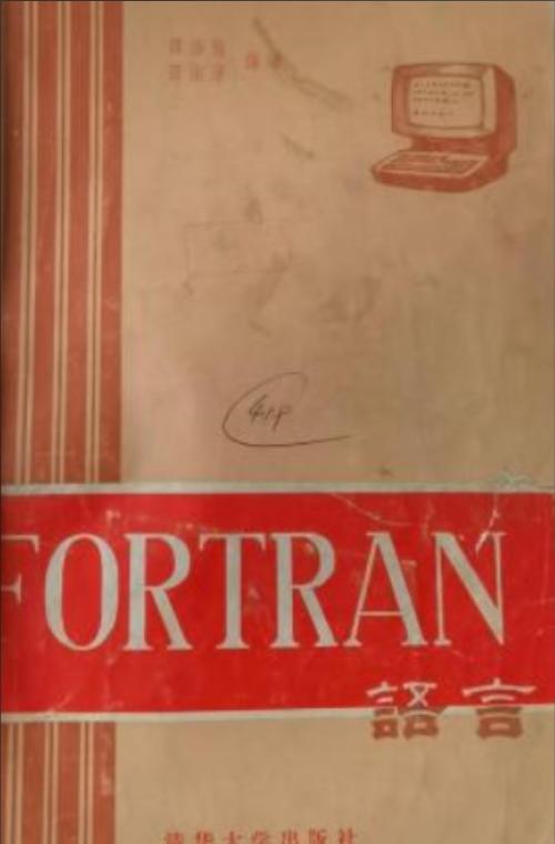 论文 程序设计语言历史与发展