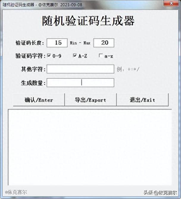 php生成验证码图片
