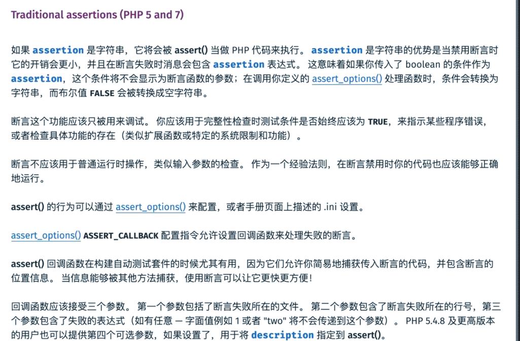 php 参数