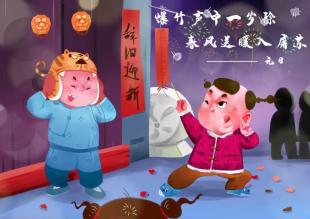 春节板报设计图案大全