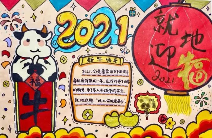 春节板报设计图案大全