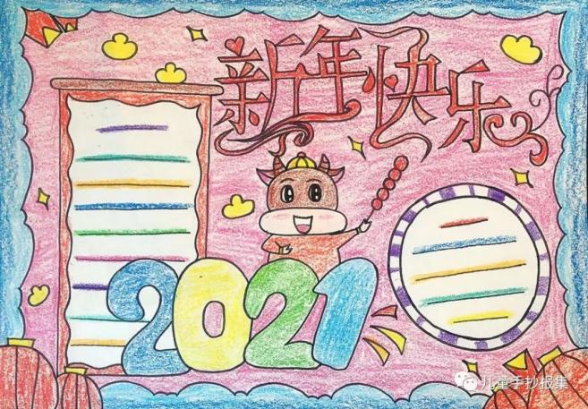 春节板报设计图案大全