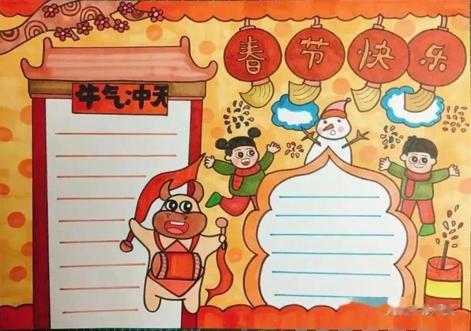 春节板报设计图案大全