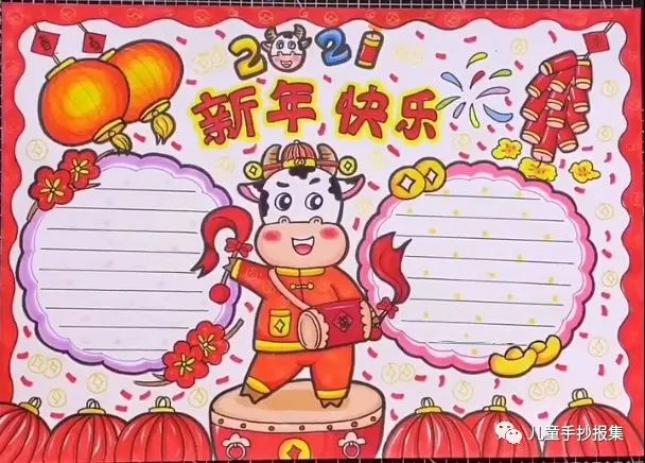 春节板报设计图案大全