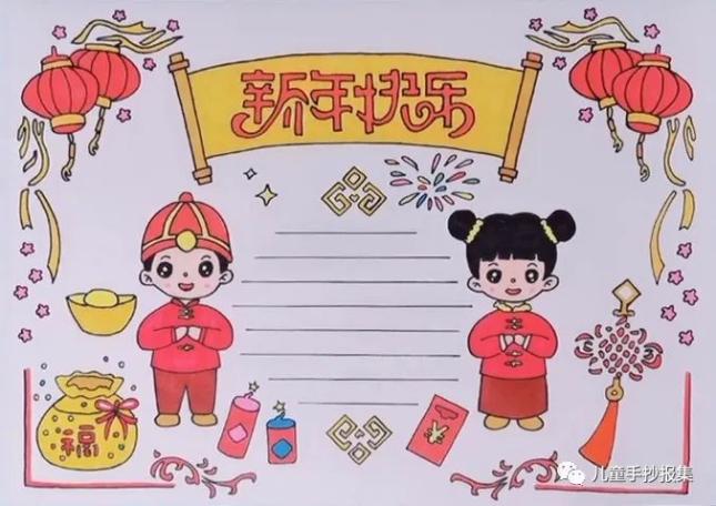春节板报设计图案大全