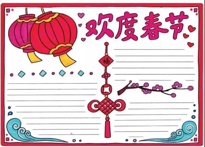 春节板报设计图案大全
