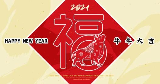 春节板报设计图案大全