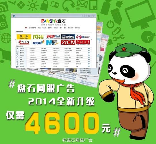 盘石seo经理
