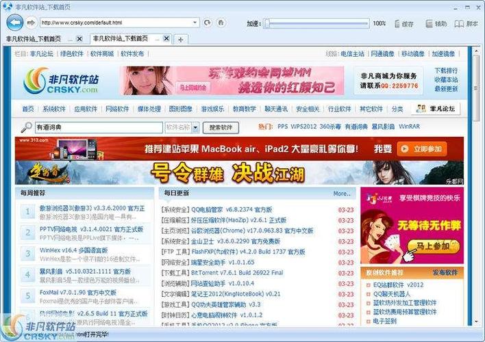 玩客网页游戏浏览器