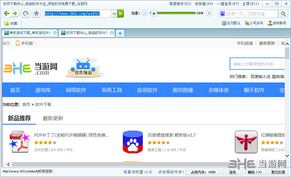 玩客网页游戏浏览器