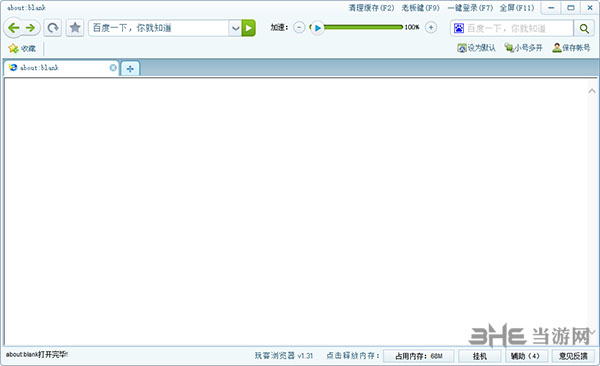 玩客网页游戏浏览器